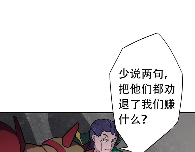 第16话 拦路24