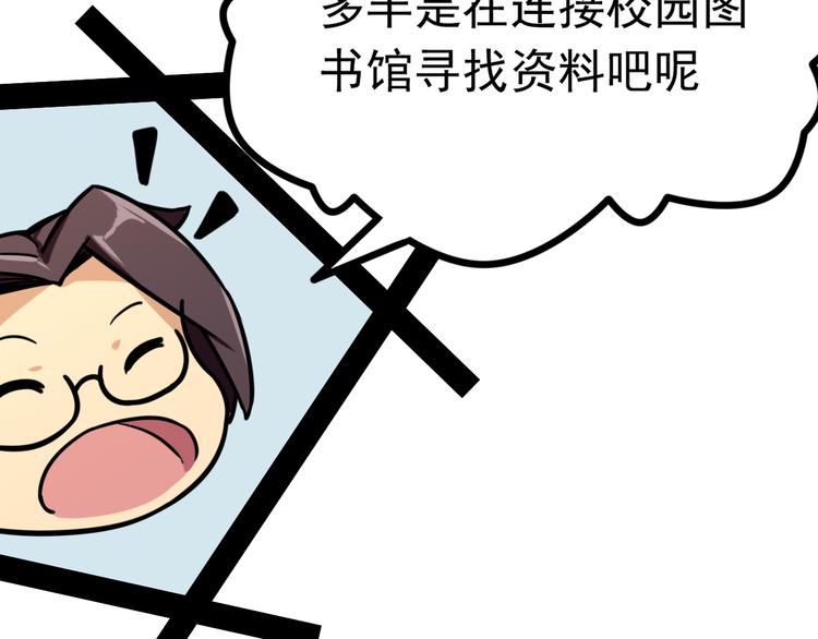 第3话 一起回去吗87