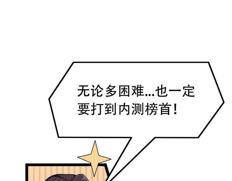 第4话  可爱的男孩子80