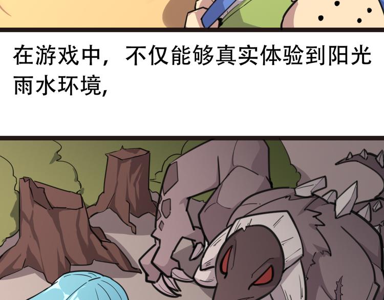 第2话 当我们的奴隶9