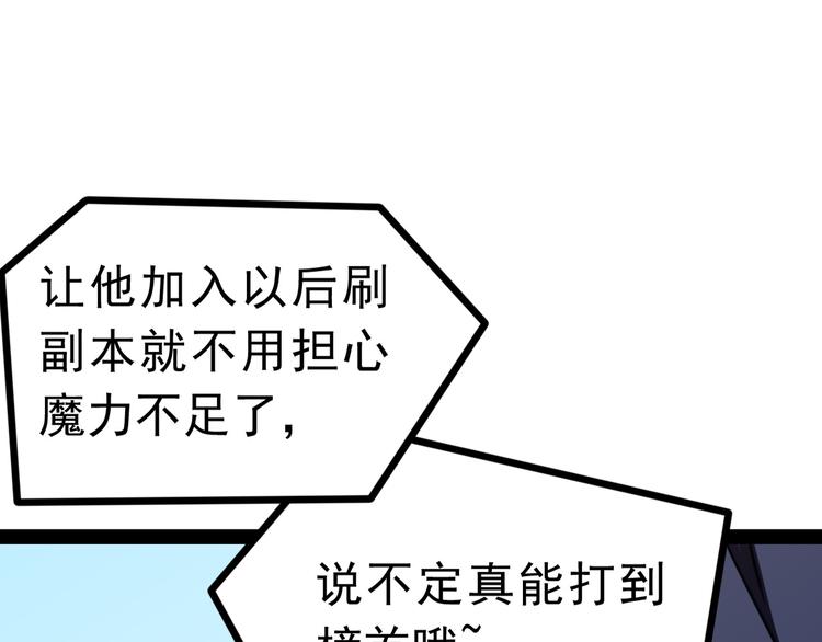第3话 一起回去吗42
