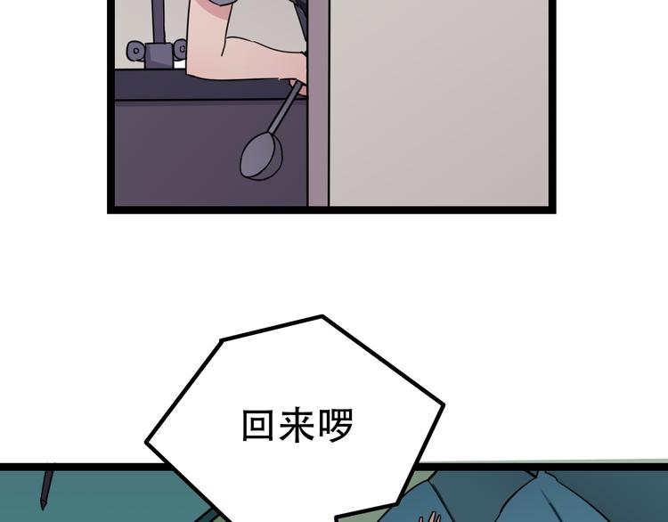 第4话  可爱的男孩子43