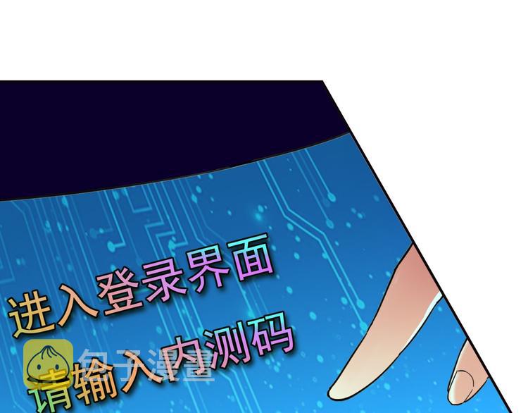 第1话 居然是NPC0