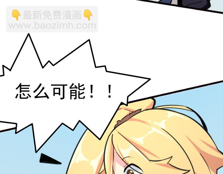 第1话 居然是NPC78