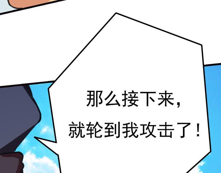 第1话 居然是NPC80