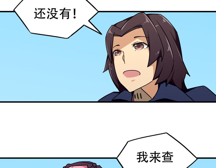 第14话 神秘的邮件40