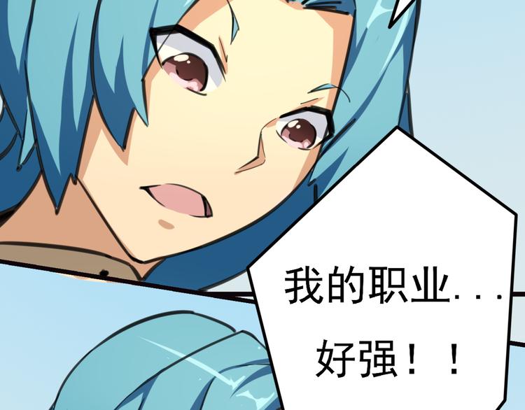 第1话 居然是NPC76