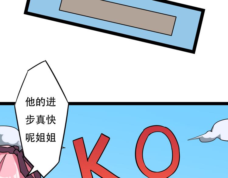 第11话  能力逞威43