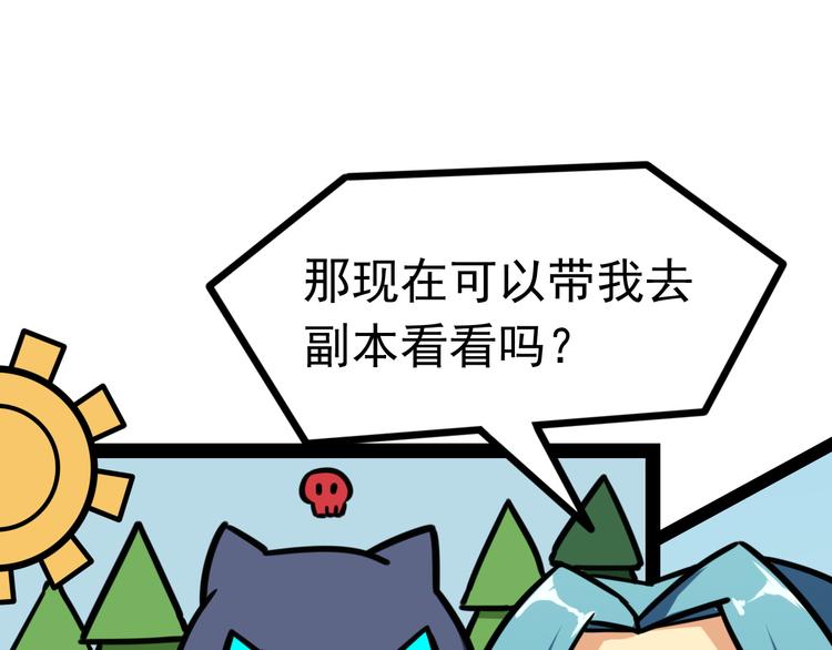 第3话 一起回去吗66