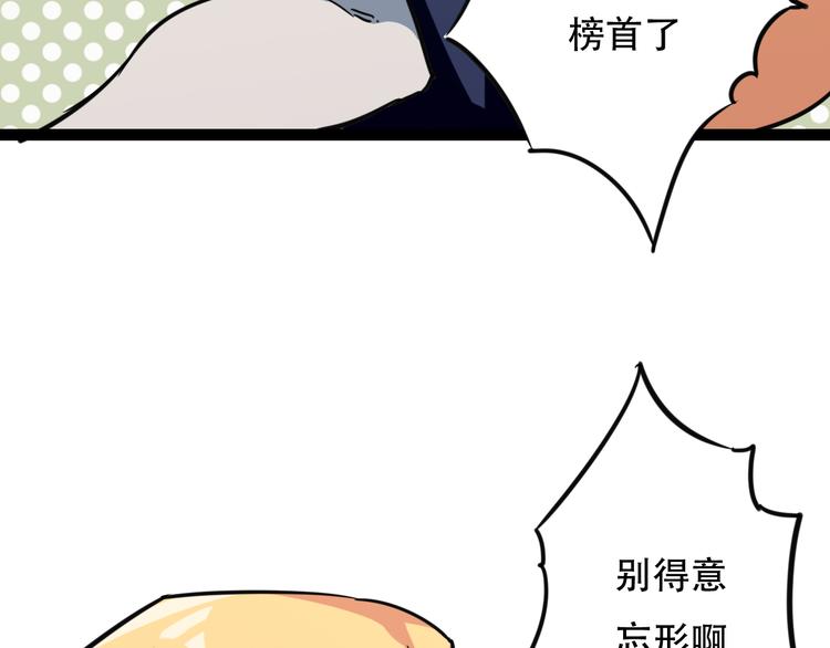 第11话  能力逞威52