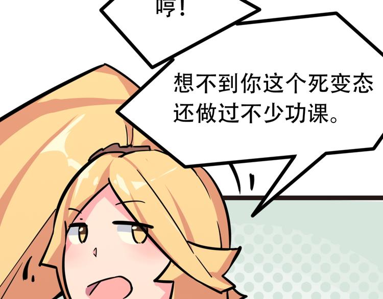 第2话 当我们的奴隶104