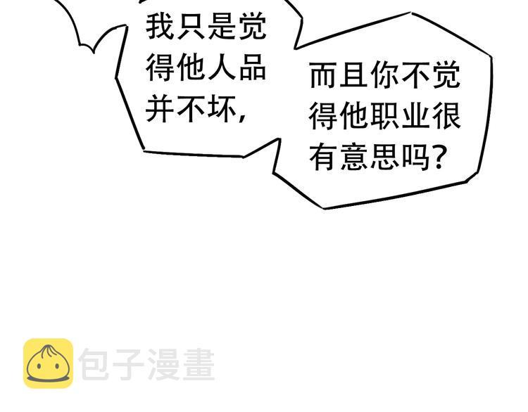 第13话  各自的目标31