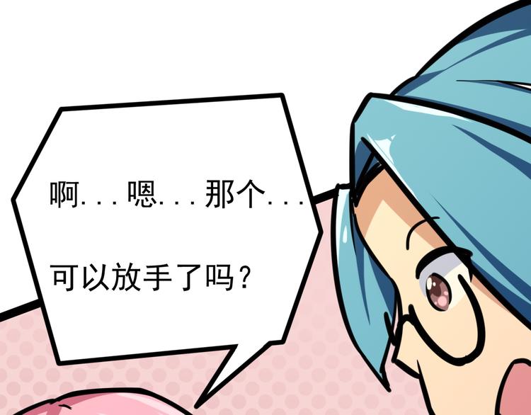 第3话 一起回去吗111