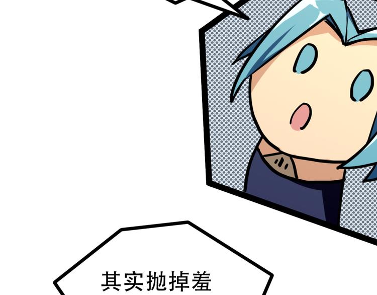 第3话 一起回去吗28