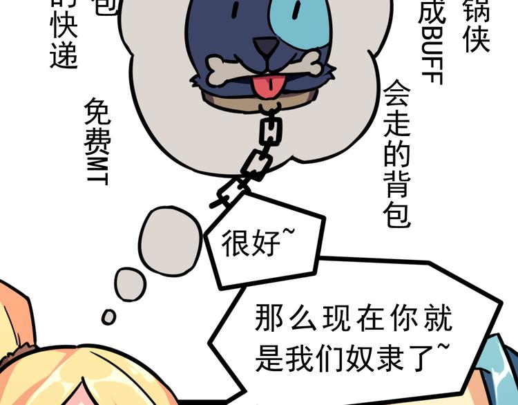 第3话 一起回去吗64
