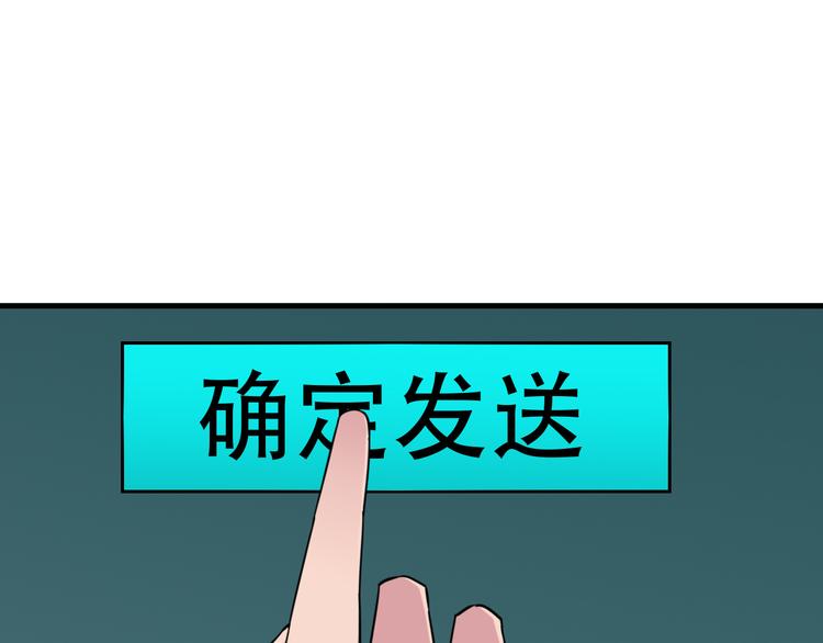 第14话 神秘的邮件12