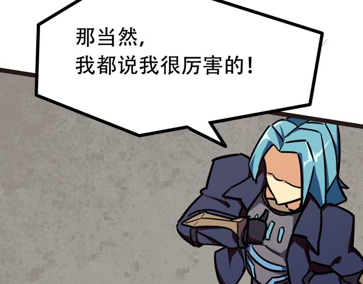 第2话 当我们的奴隶102