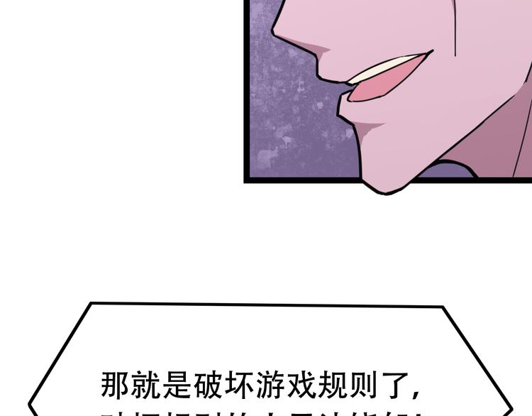 第8话  击杀被抢15