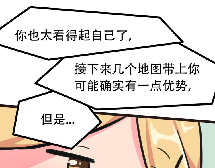 第2话 当我们的奴隶116