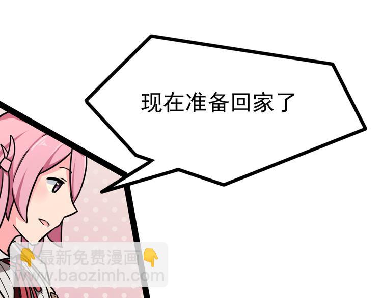 第3话 一起回去吗120