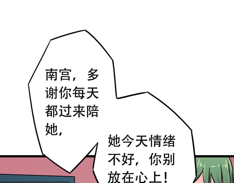 第13话  各自的目标48