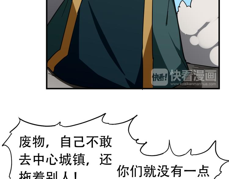 第16话 拦路14