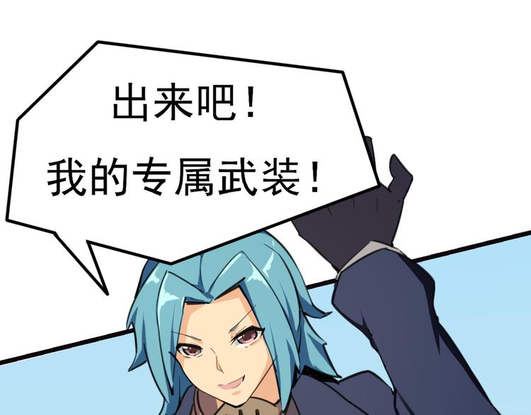 第1话 居然是NPC84