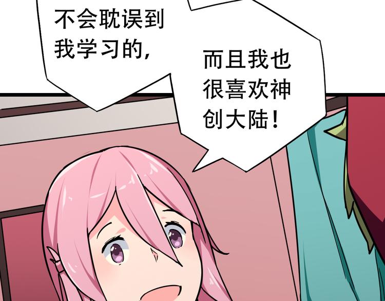 第13话  各自的目标38