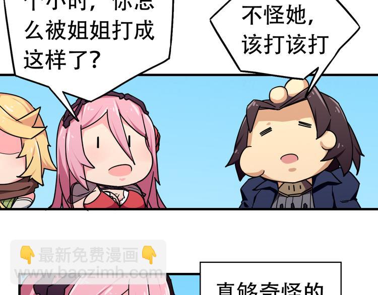 第14话 神秘的邮件32