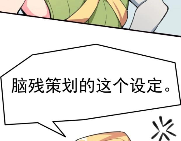 第1话 居然是NPC30