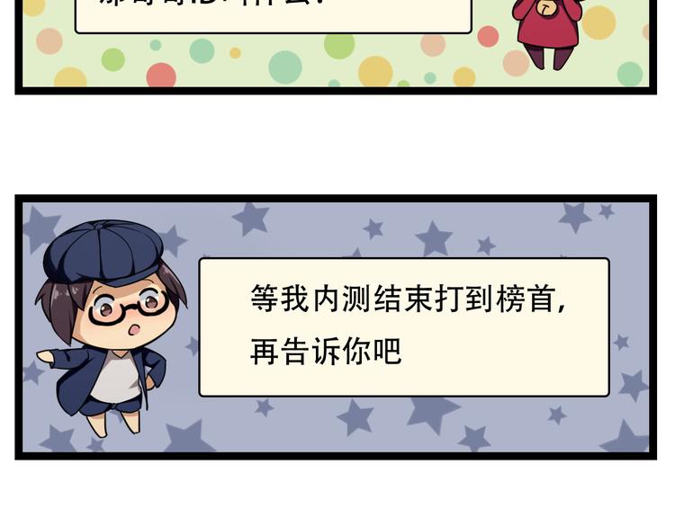 第4话  可爱的男孩子66
