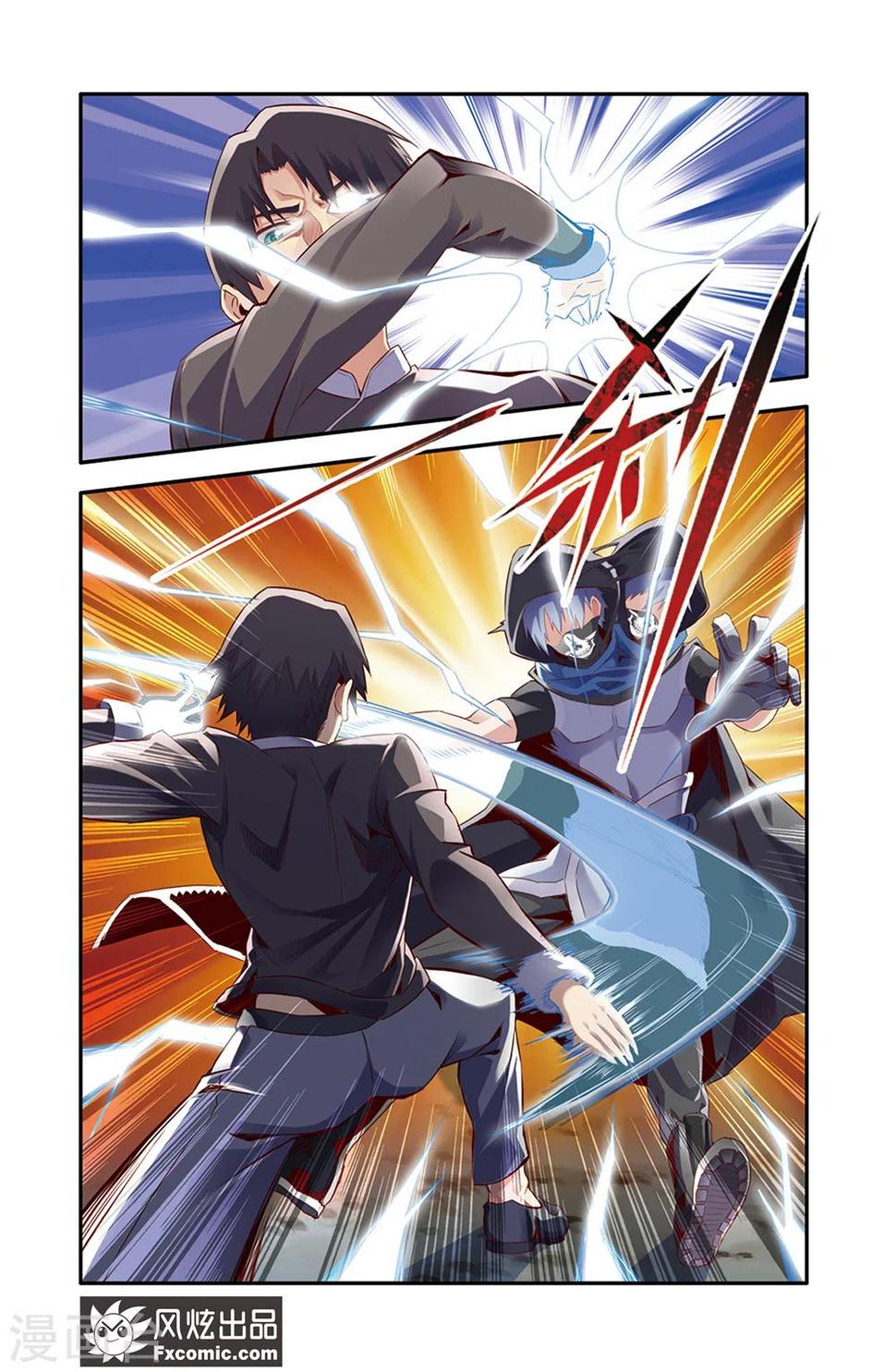 第15话1 当局者迷1