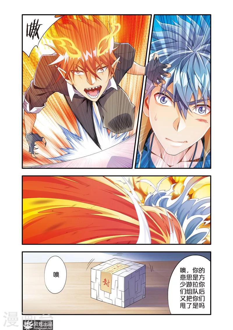 第6话1 打死我也不回去8