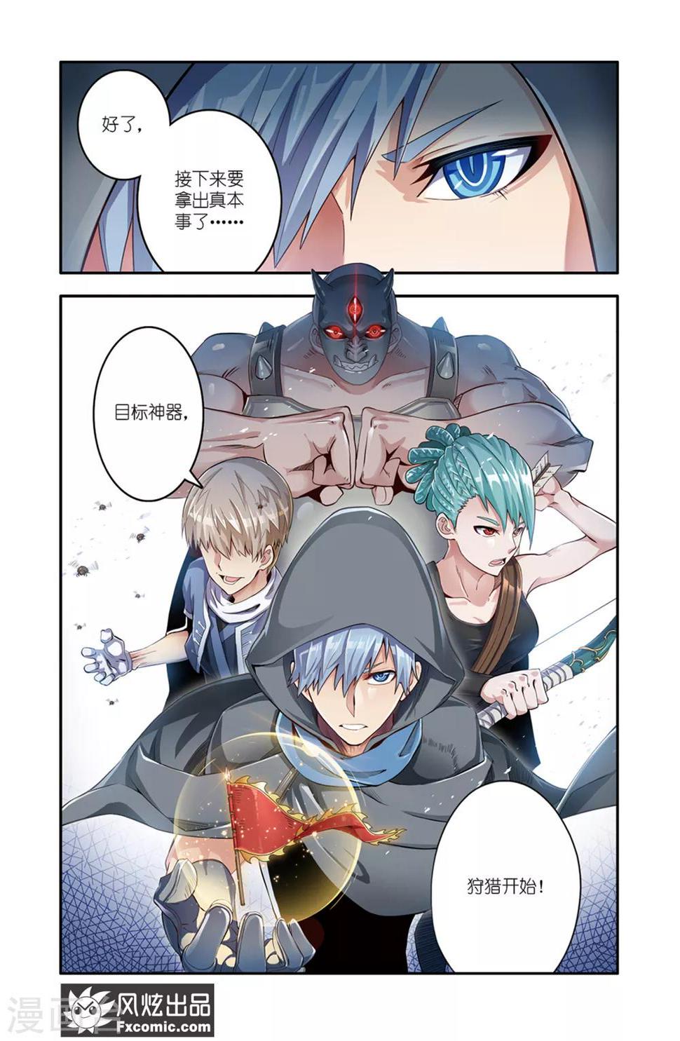 第15话2 当局者迷5