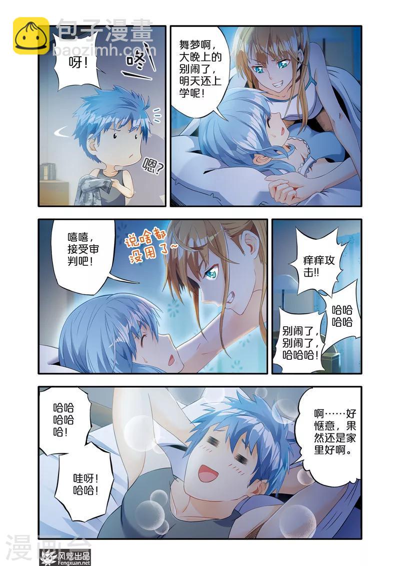 第3话 魔域佣兵计划19