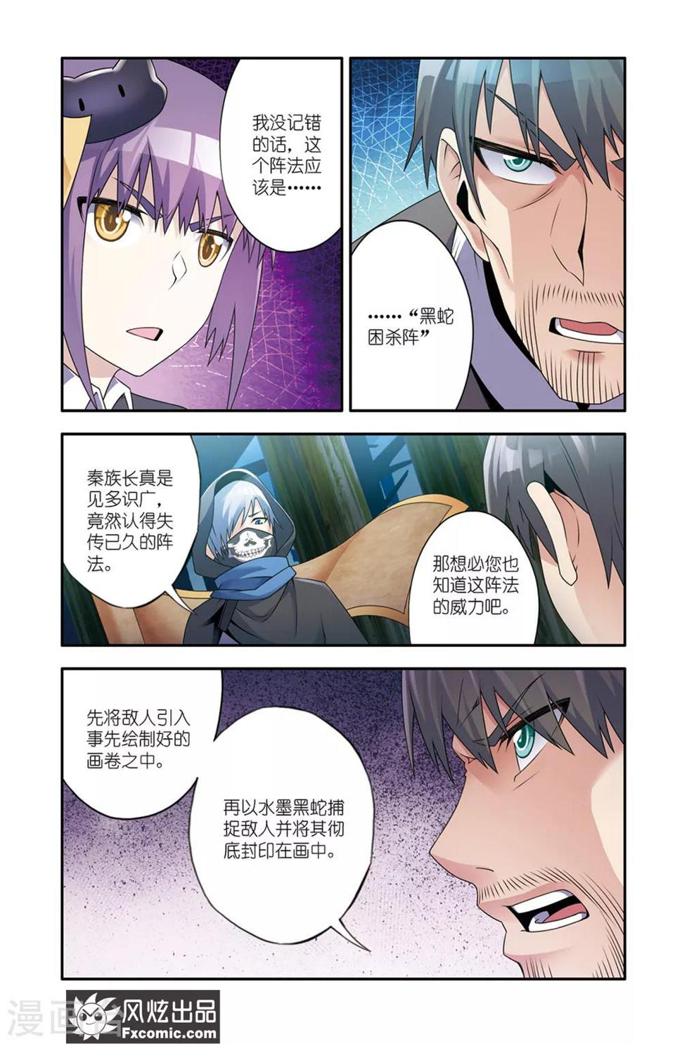 第14话1 画中画10
