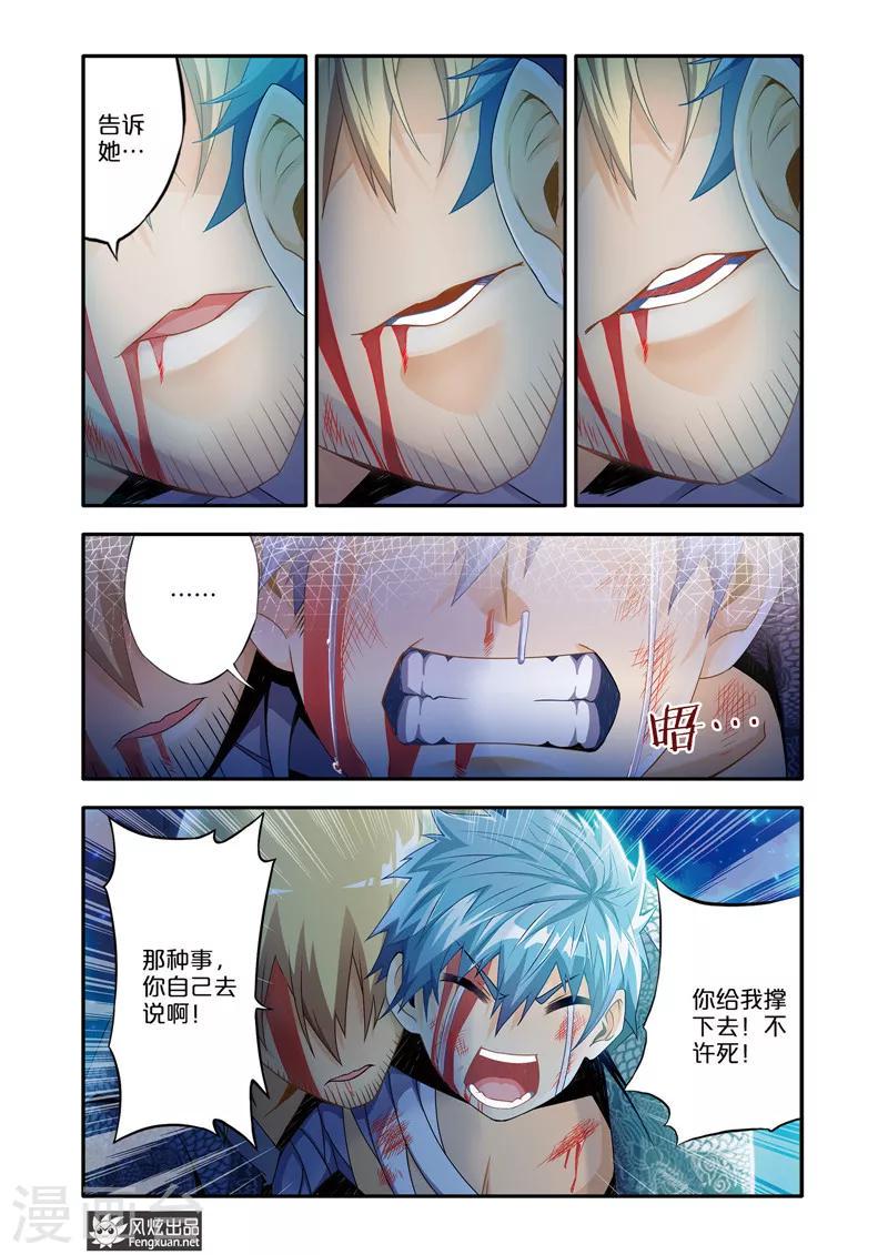 第4话1 偷袭2