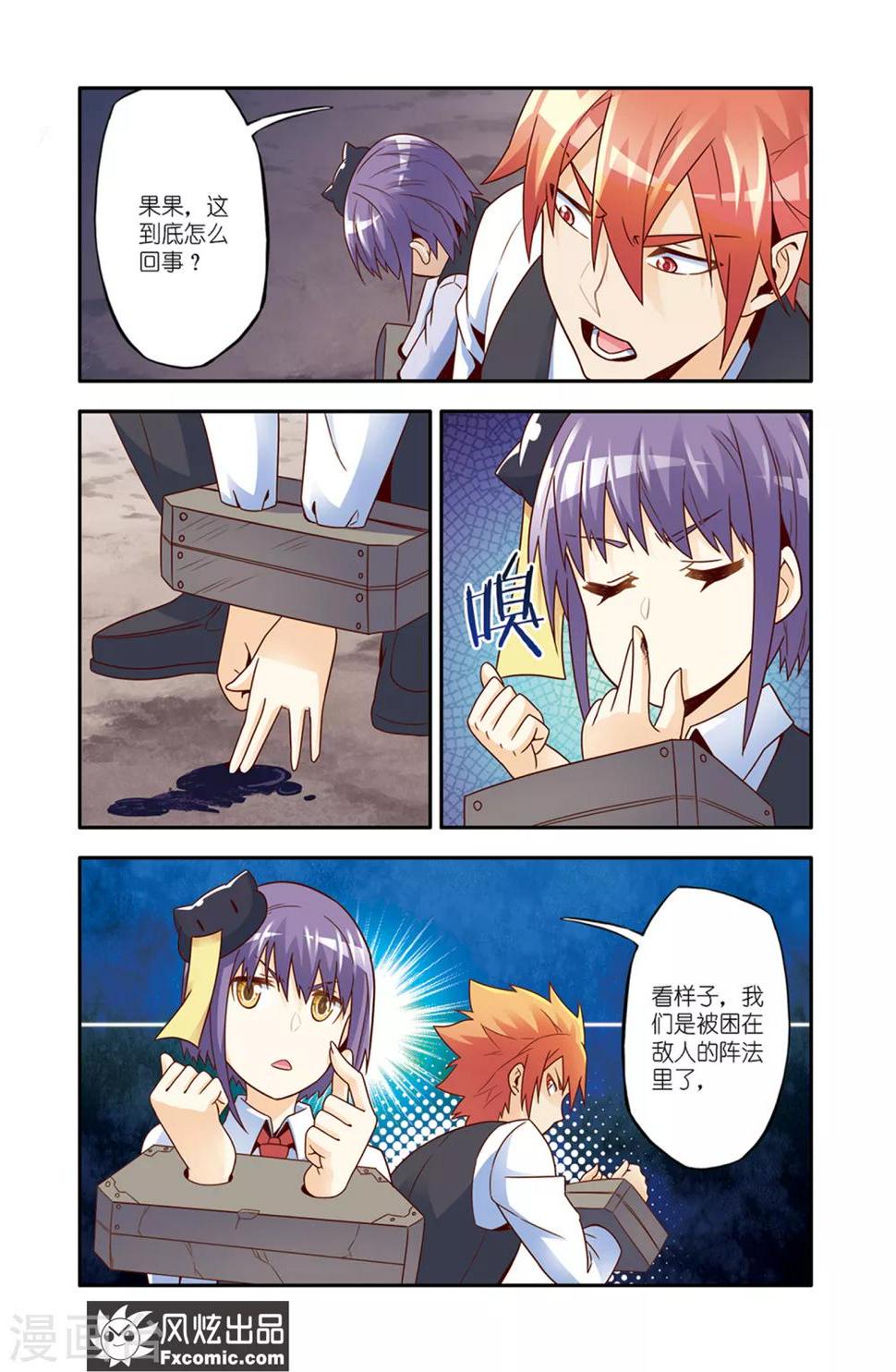 第14话1 画中画9