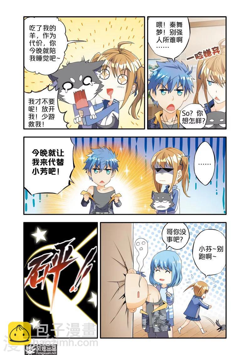 第3话 魔域佣兵计划17