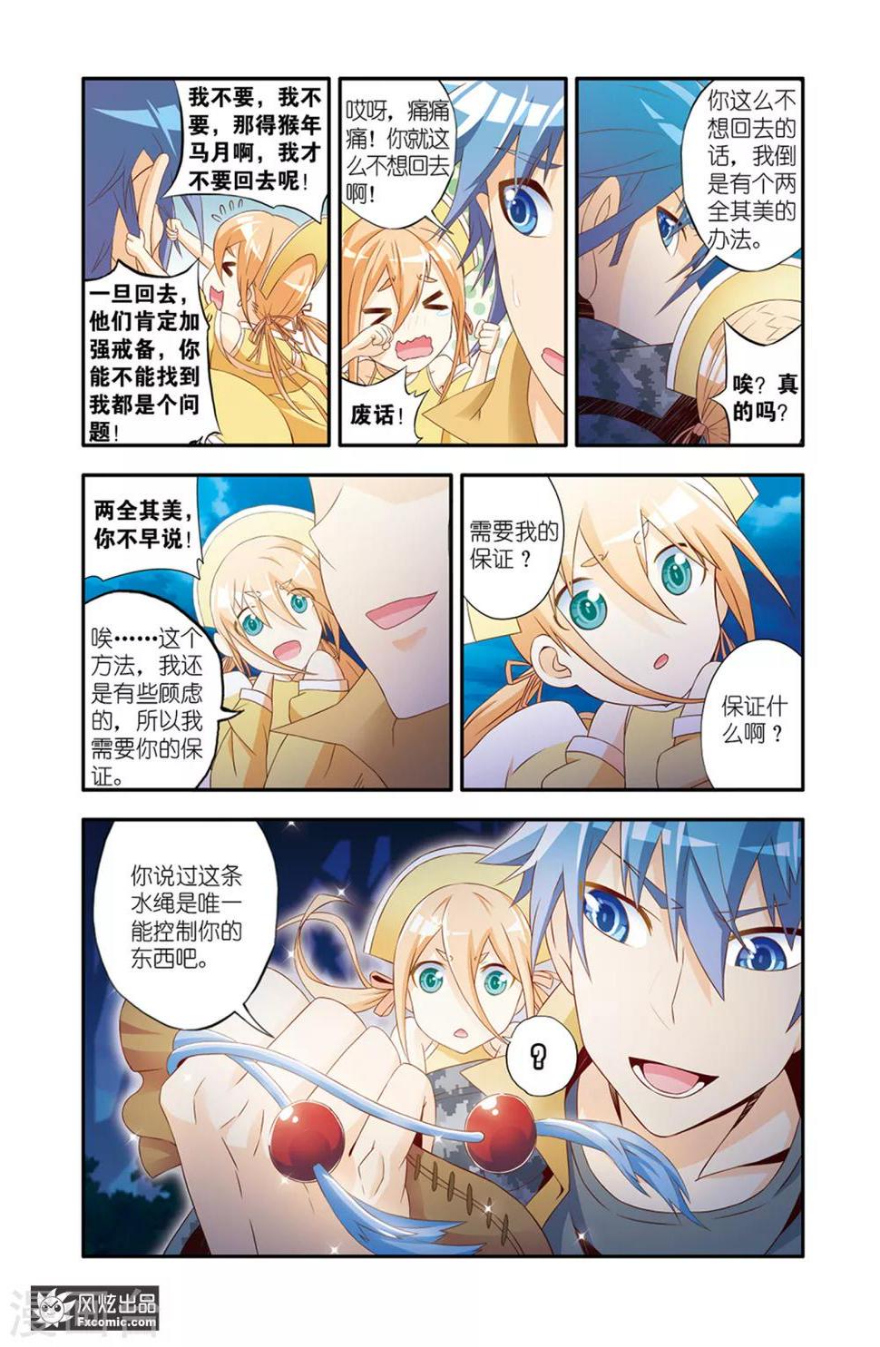第13话1 验货2
