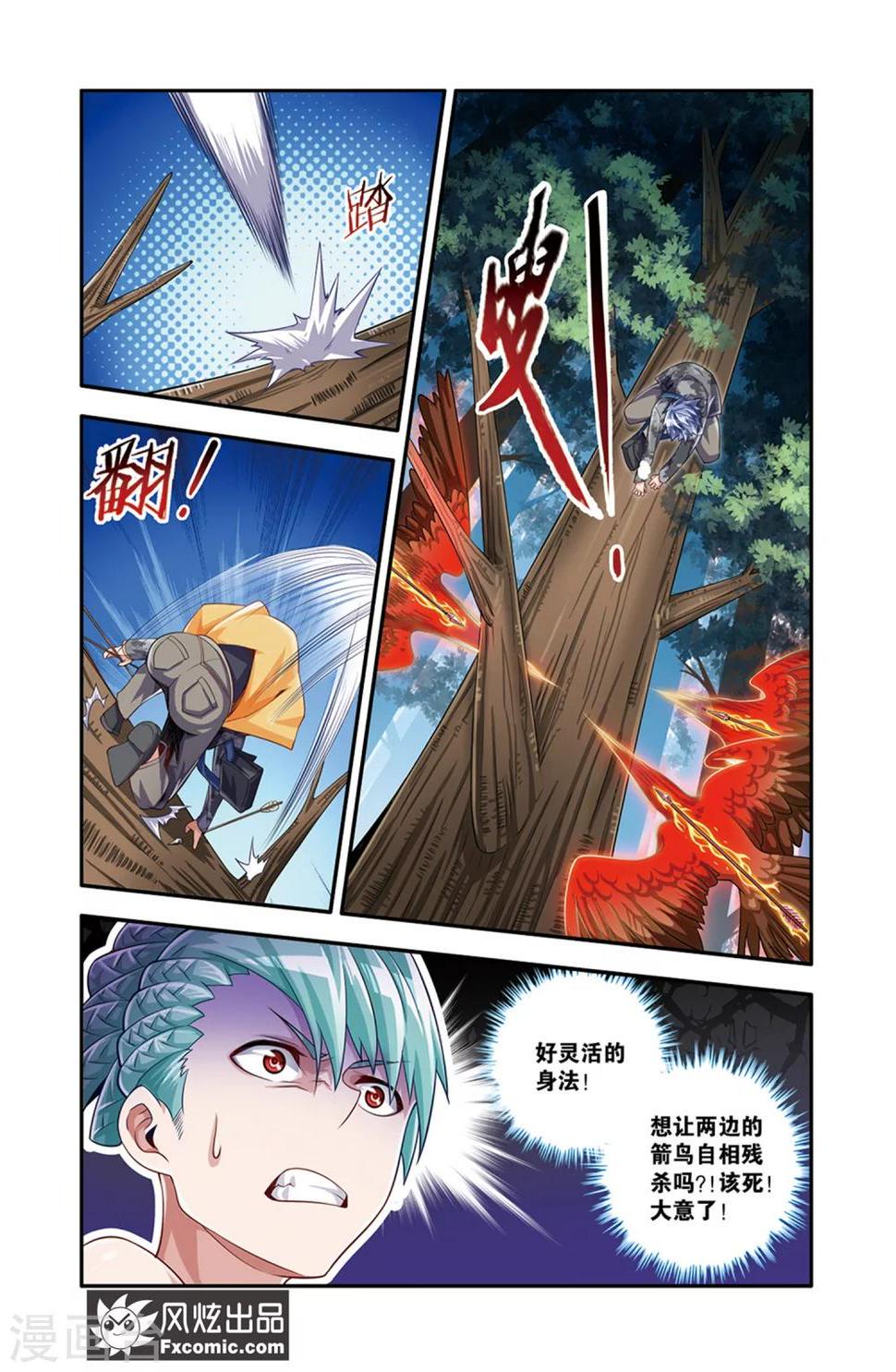 第16话2 围剿0
