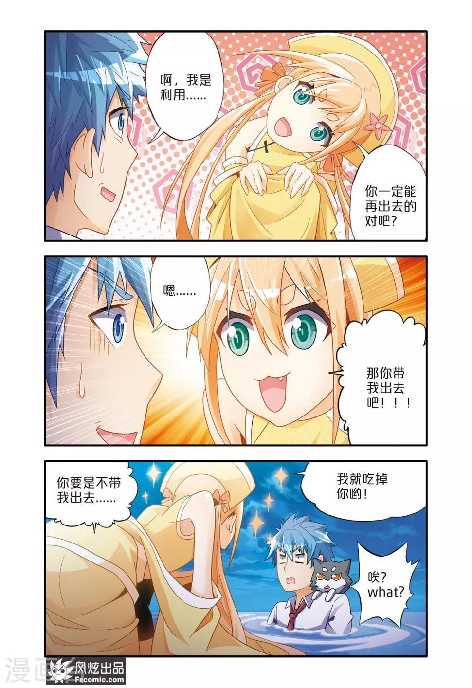 第9话1 谜之萝莉9