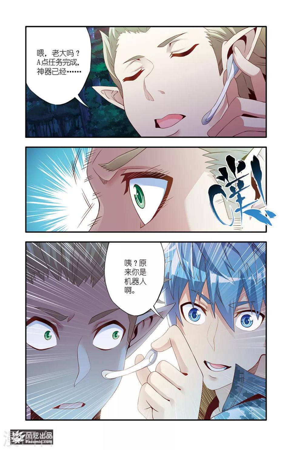 第13话2 验货3