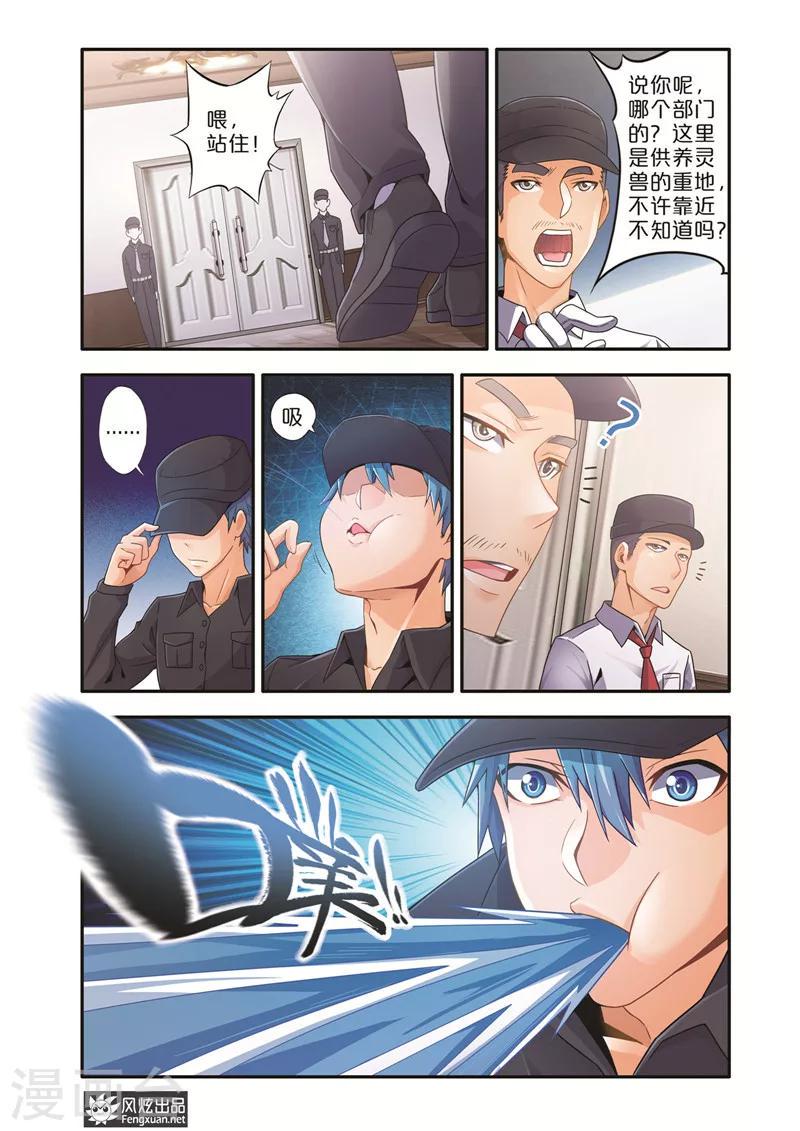 第7话2 坑队友0