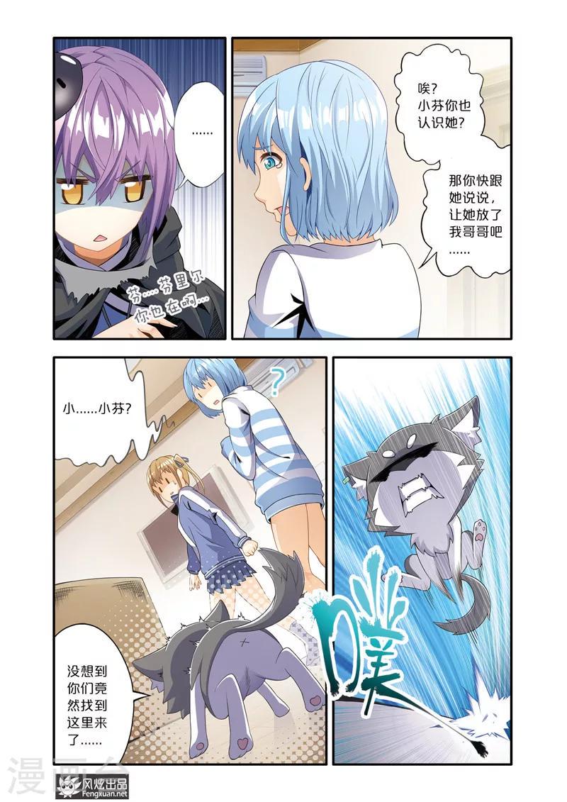 第5话2 剑拔弩张8