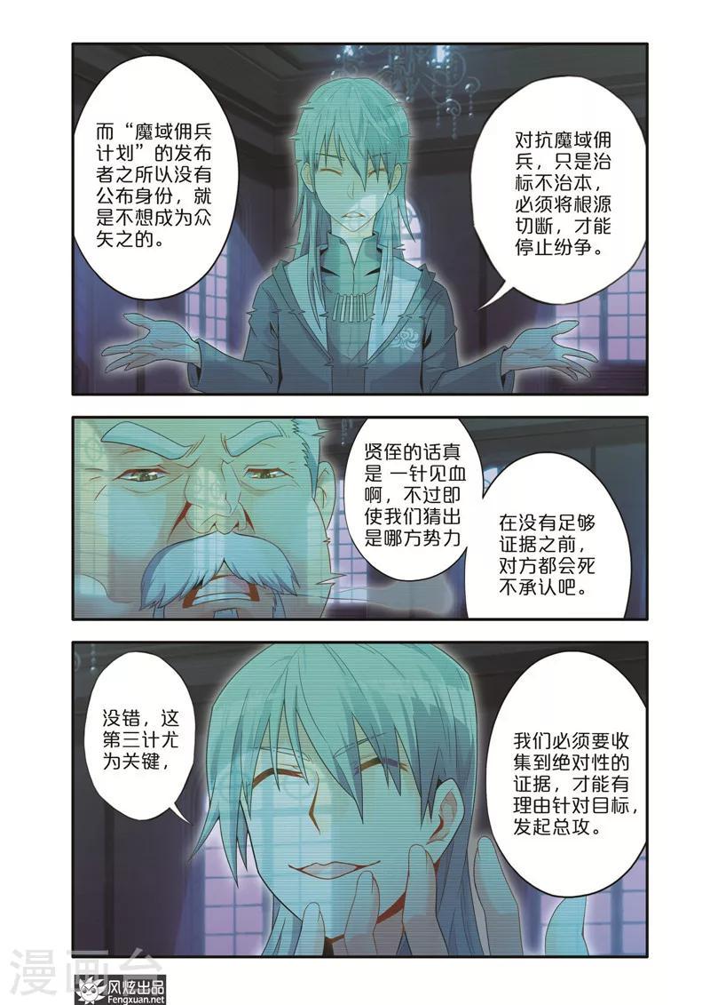 第7话1 坑队友10