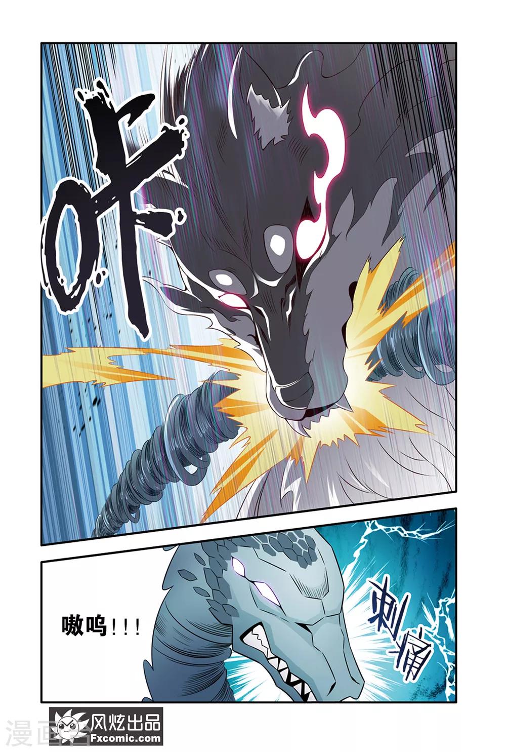 第19话2 小芬救美7