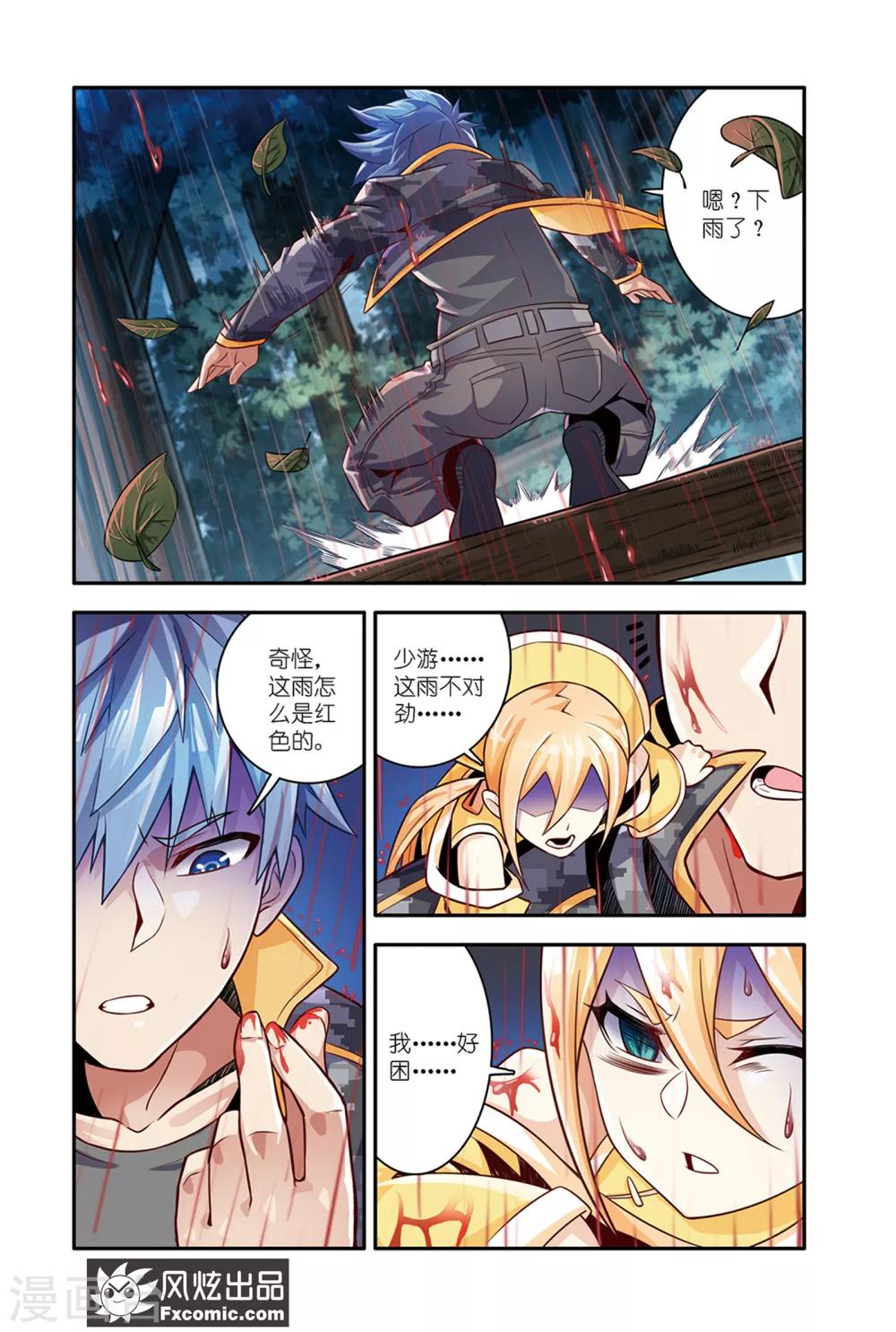 第17话1 鬼刃游鳞鲛5