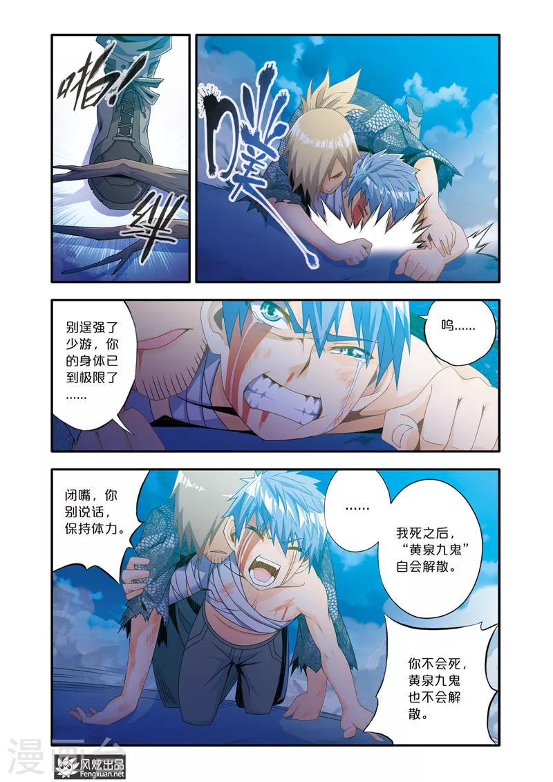 第4话1 偷袭3