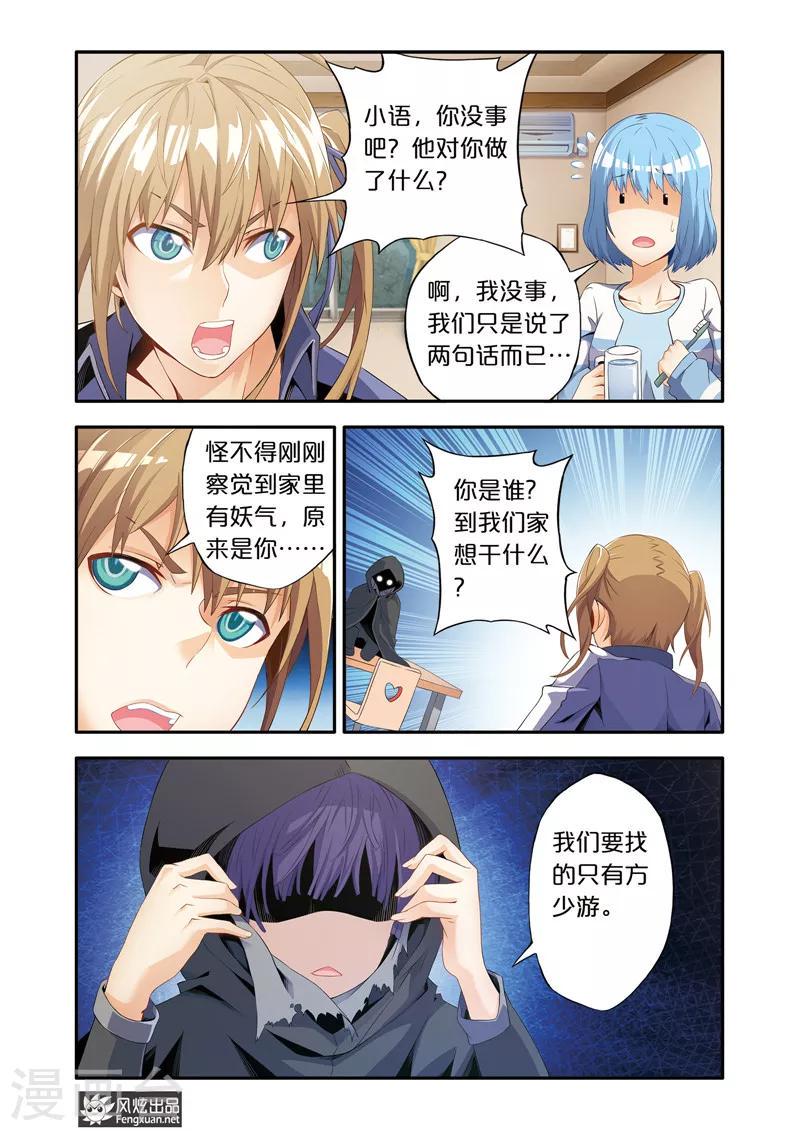 第5话2 剑拔弩张2